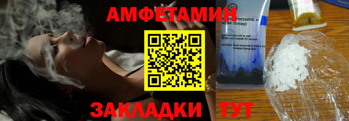 Усть-Кут  Амфетамин Premium  Амфетамин  Вход с VPN 