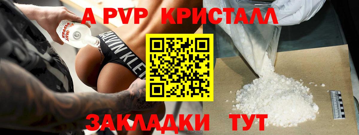 Alfa_PVP крисы CK Усть-Кут