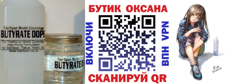KRAKEN tor  Усть-Кут  Бутират буратино 