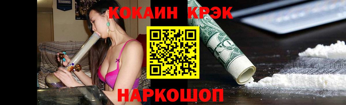 КОКАИН Fish Scale Усть-Кут