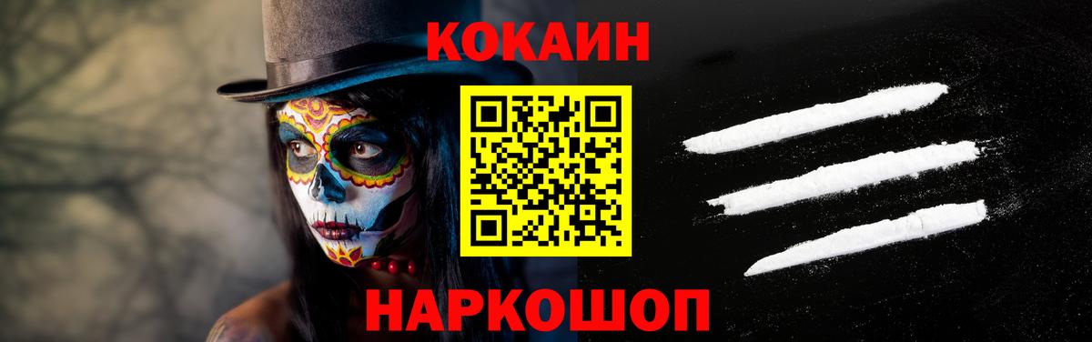 Кокаин Эквадор  COCAIN VHQ  Вход с VPN  Усть-Кут 