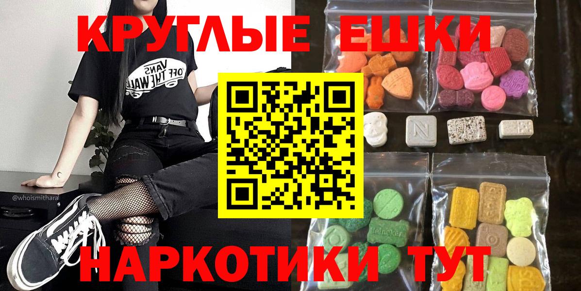 наркота  Ecstasy XTC  Вход с VPN  Экстази 99%  МЕГА зеркало  Экстази  Усть-Кут 