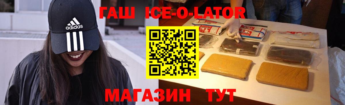 Гашиш hashish  ГАШИШ Изолятор  Вход с VPN  Усть-Кут 