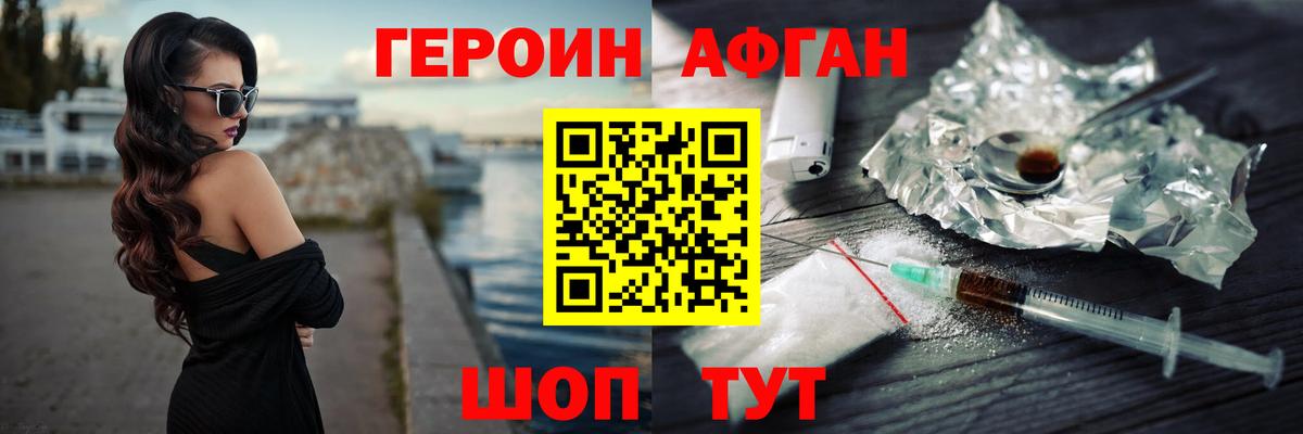Героин хмурый Усть-Кут