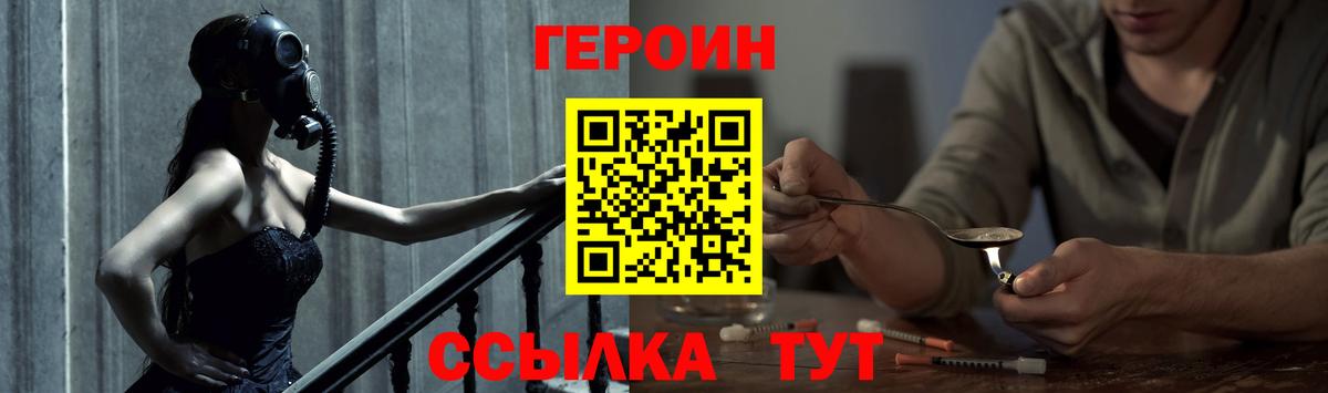 ГЕРОИН  Вход с VPN  Усть-Кут  ГЕРОИН афганец 