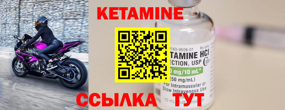 Кетамин ketamine  Вход с VPN  Усть-Кут  КЕТАМИН ketamine 