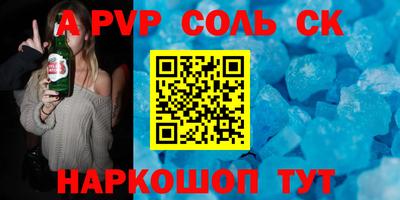 стафф Партизанск