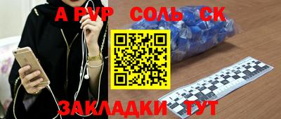 стафф Партизанск
