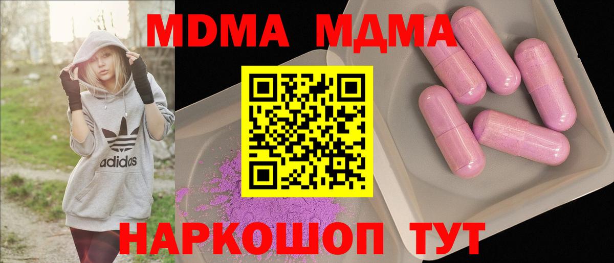 MDMA crystal  Вход с VPN  МДМА  Усть-Кут  МДМА кристаллы 