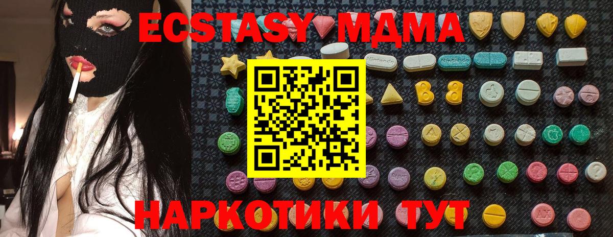 MDMA молли Усть-Кут