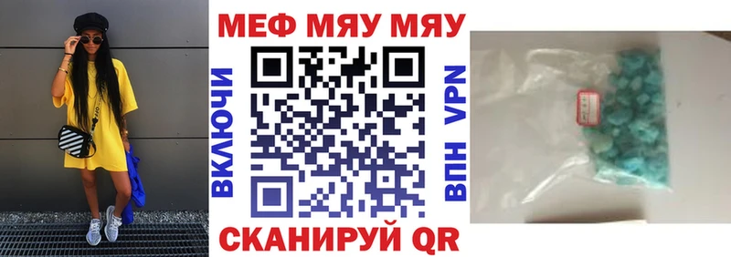 Меф мяу мяу  Усть-Кут