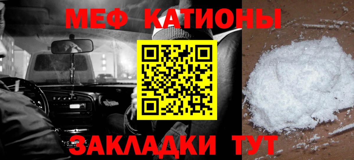МЯУ-МЯУ 4 MMC  МЕФ  Вход с VPN  Усть-Кут  Мефедрон кристаллы 