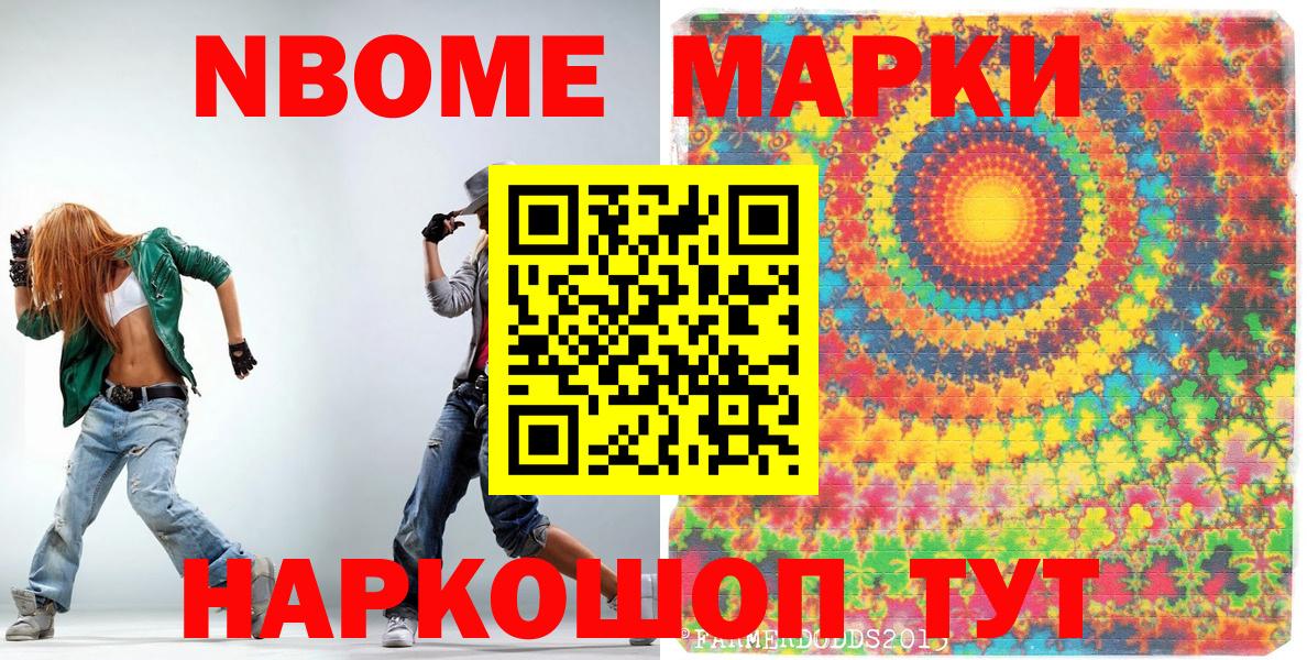 Усть-Кут  Марки 25I-NBOMe 1,5мг  Марки 25I-NBOMe 1,5мг  хочу наркоту  Вход с VPN 