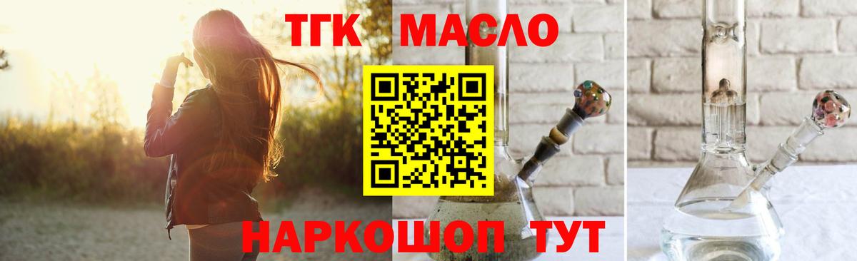 Дистиллят ТГК жижа Усть-Кут