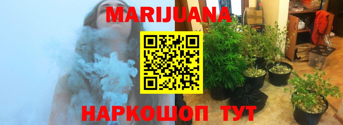 Каннабис ГИДРОПОН Усть-Кут
